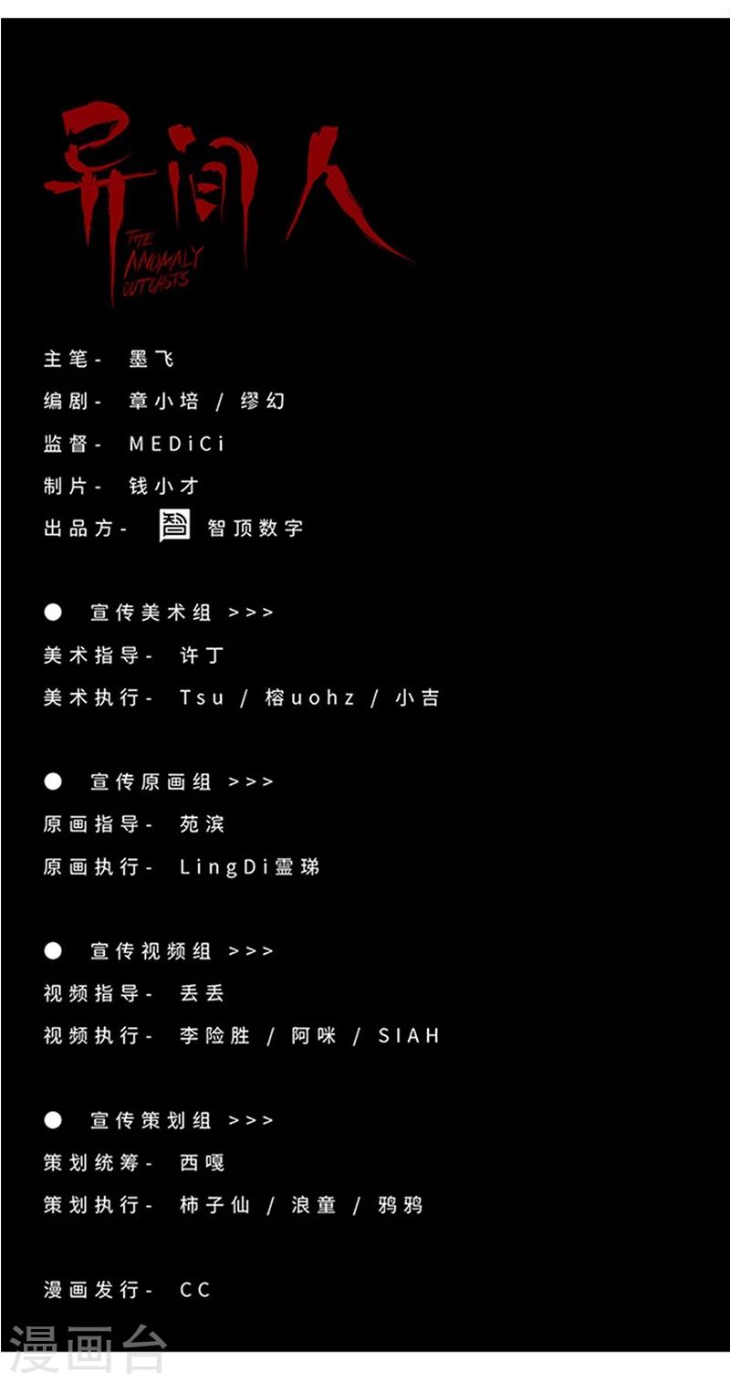 第15话 最强异间人28