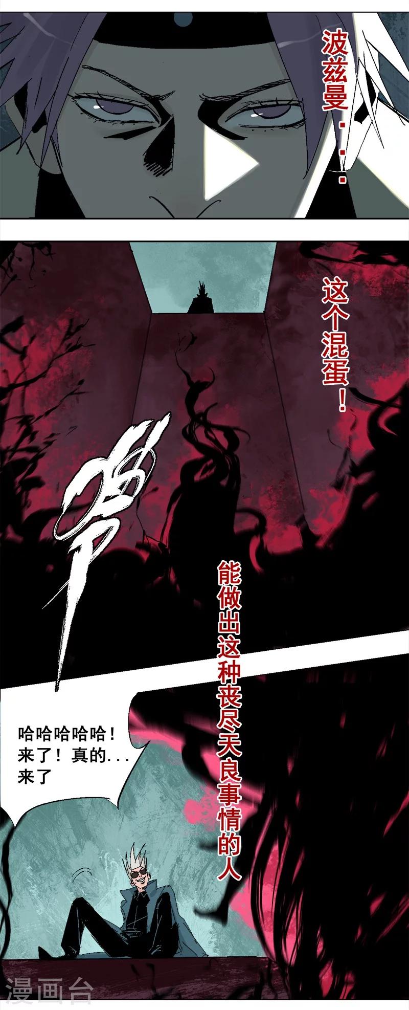 第18话 觉醒吧，伙伴18