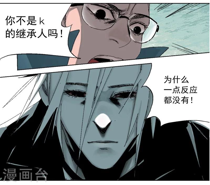 第18话 觉醒吧，伙伴8