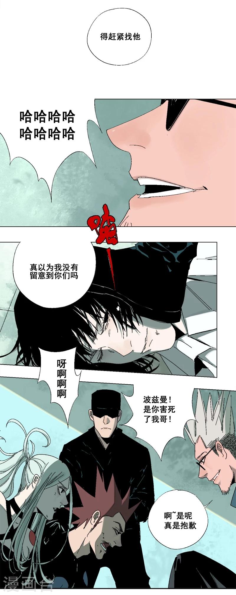 第16话 工厂东三区8