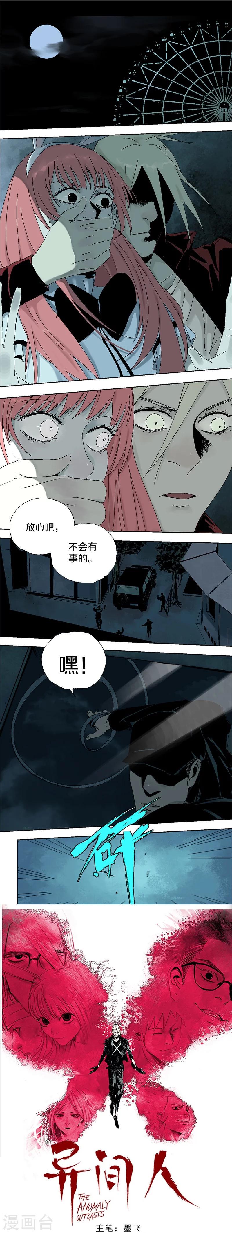 第13话 烟火与雨0