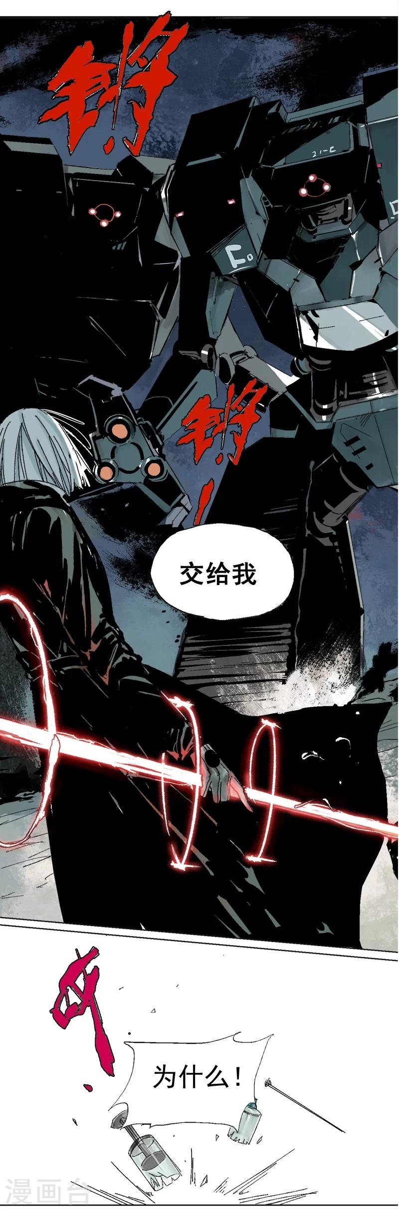第18话 觉醒吧，伙伴7