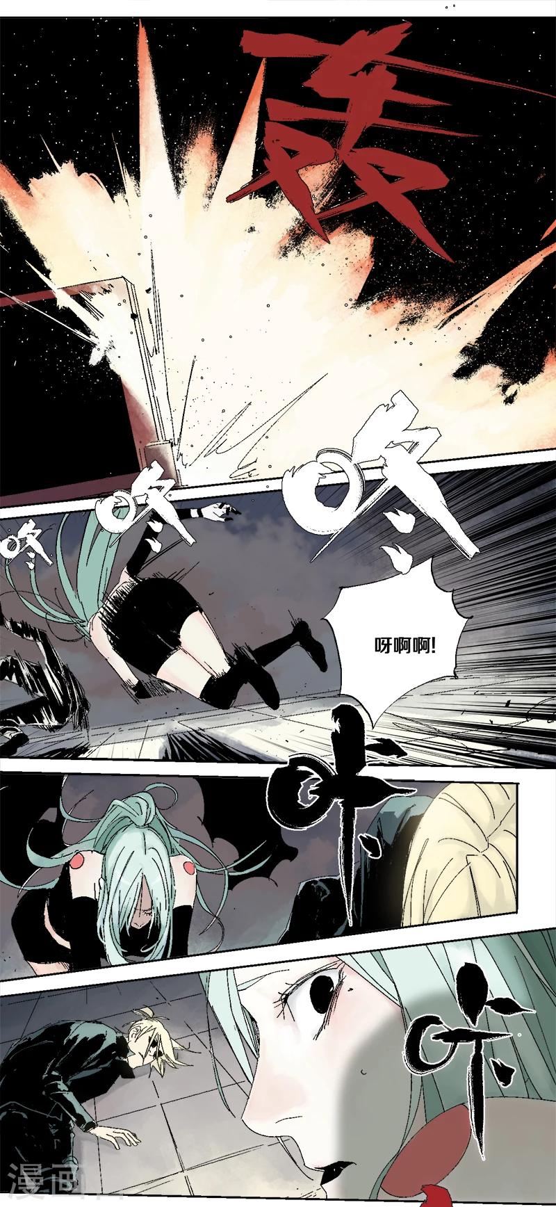 第5话 双边行动22