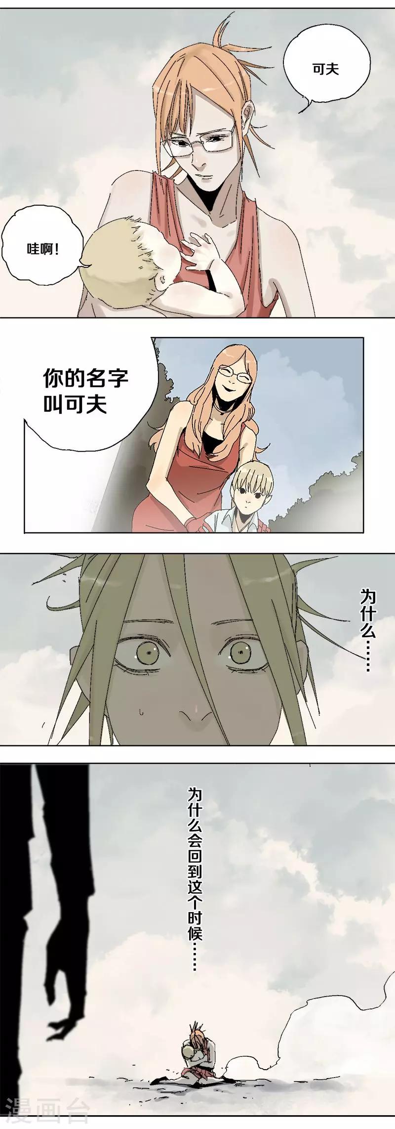 第3话 生or死15