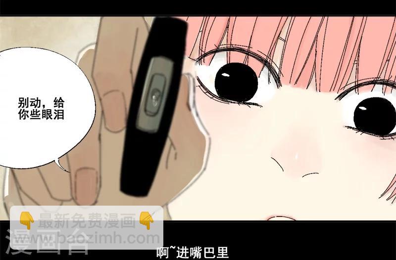 第14话 原来，眼泪是咸的5