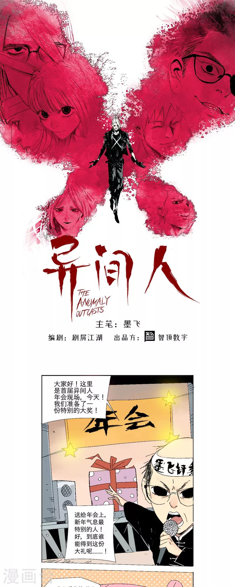 春节番外10
