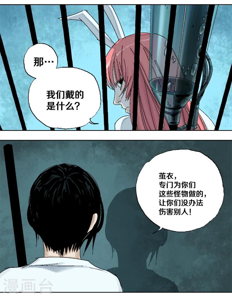第9话 哪里才是家36