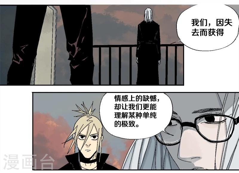 第15话 最强异间人14