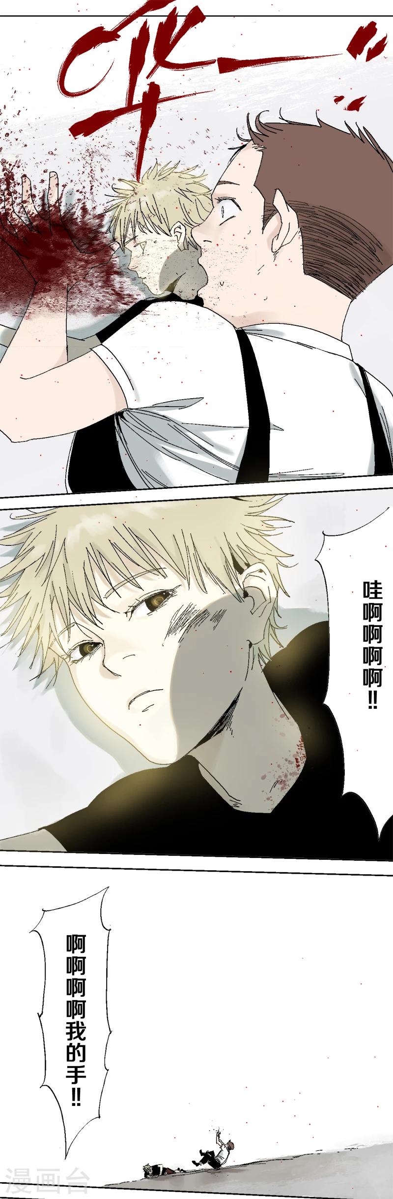 第4话 最可怕的过去6