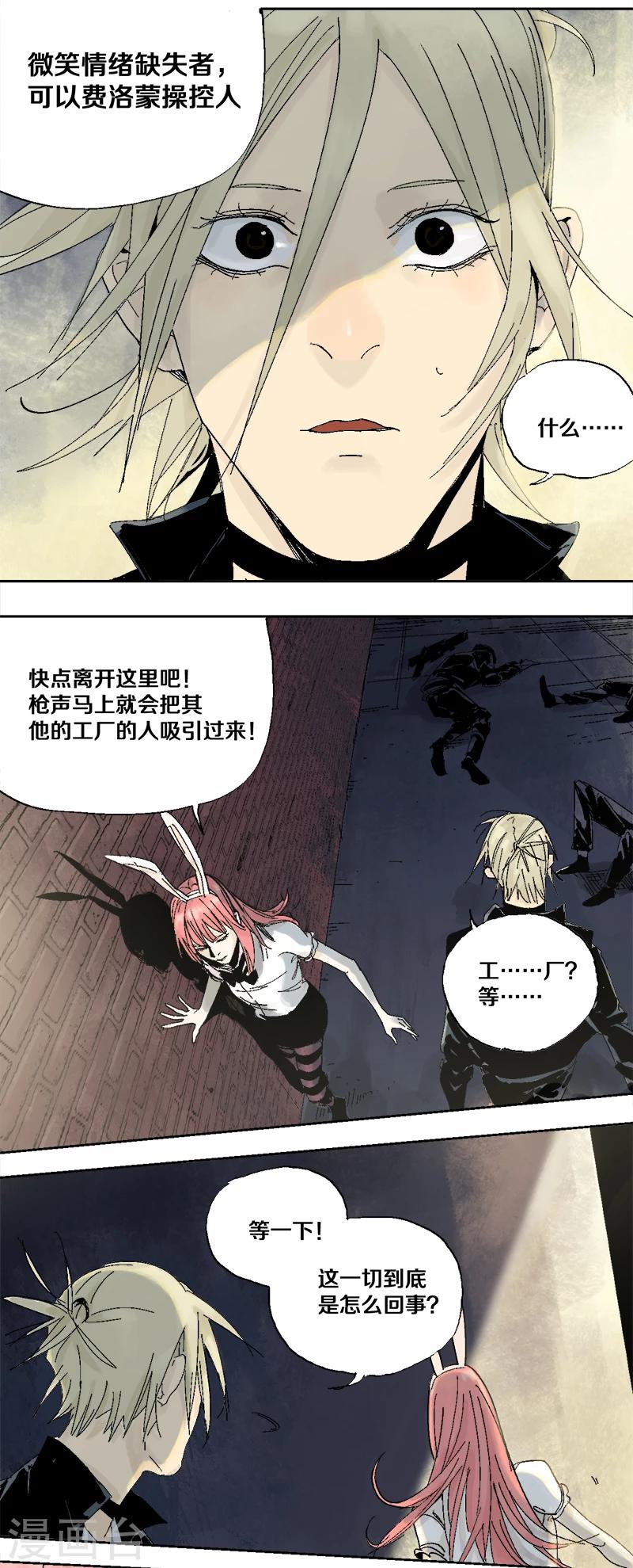 第6话 微笑情绪缺失者18