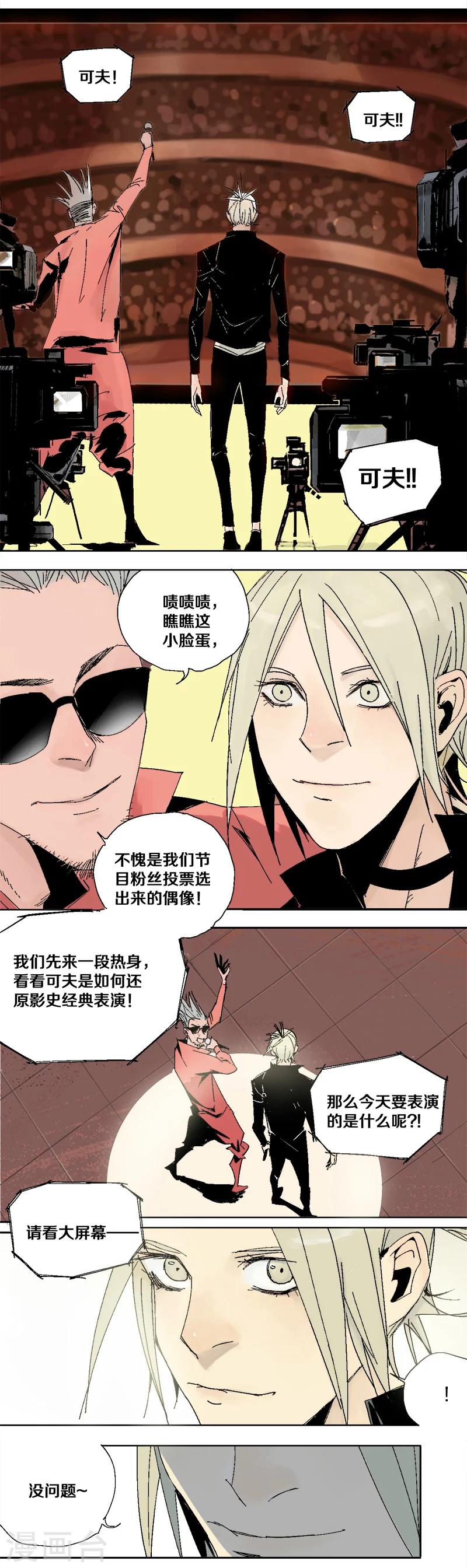 第1话 明星的秘密13