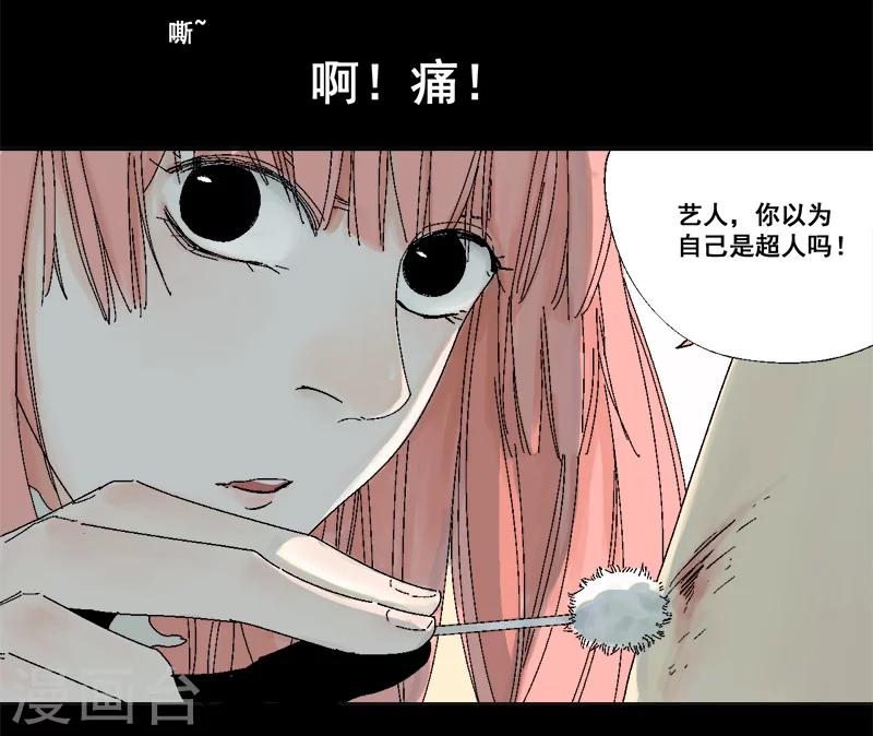 第14话 原来，眼泪是咸的2