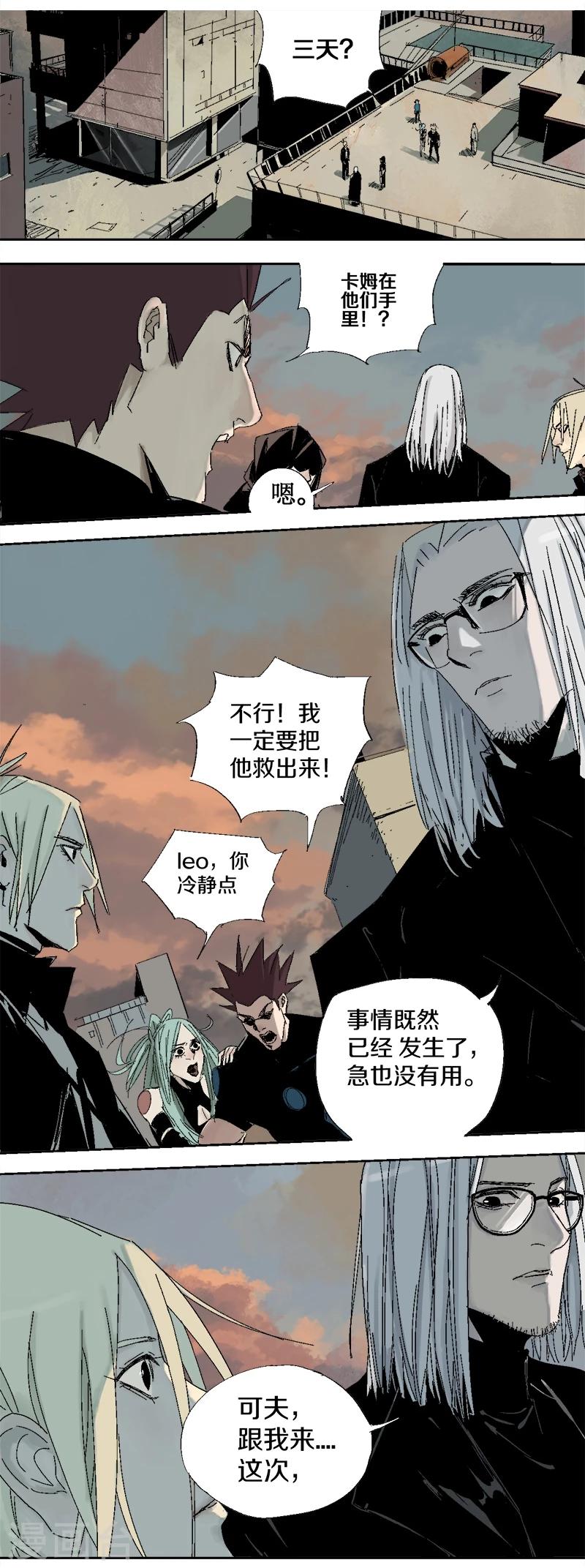 第15话 最强异间人11