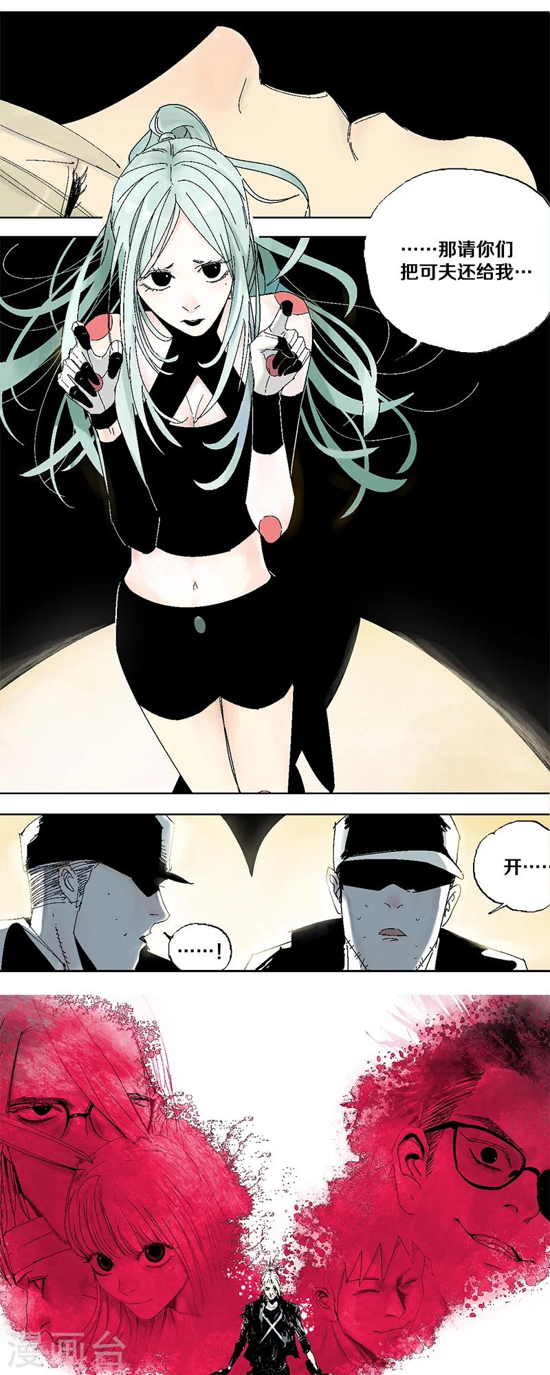 第5话 双边行动1