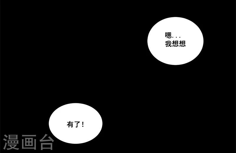 第14话 原来，眼泪是咸的4