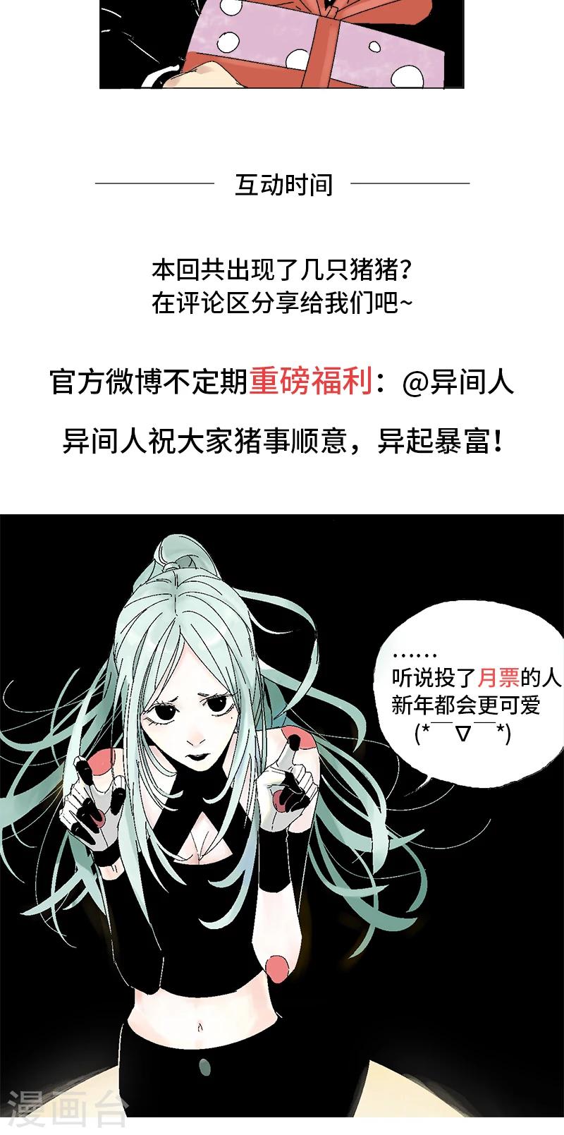 春节番外12