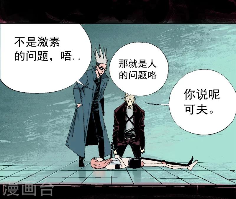 第18话 觉醒吧，伙伴11