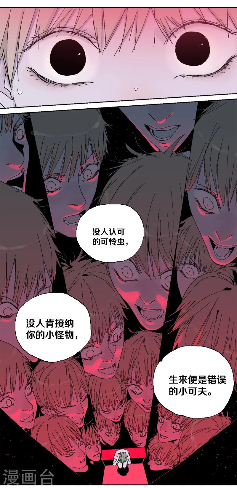 第5话 双边行动14
