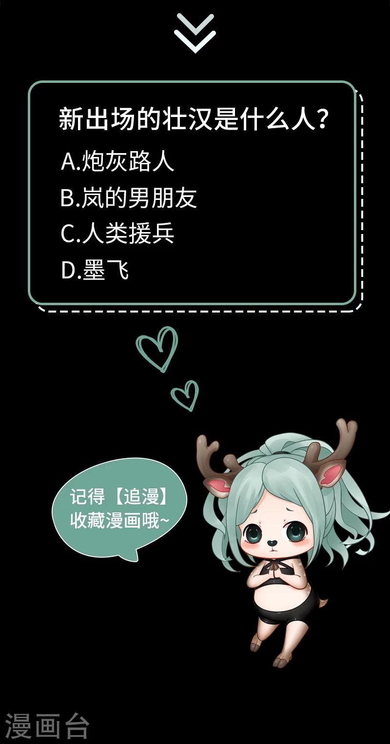 第5话 双边行动29
