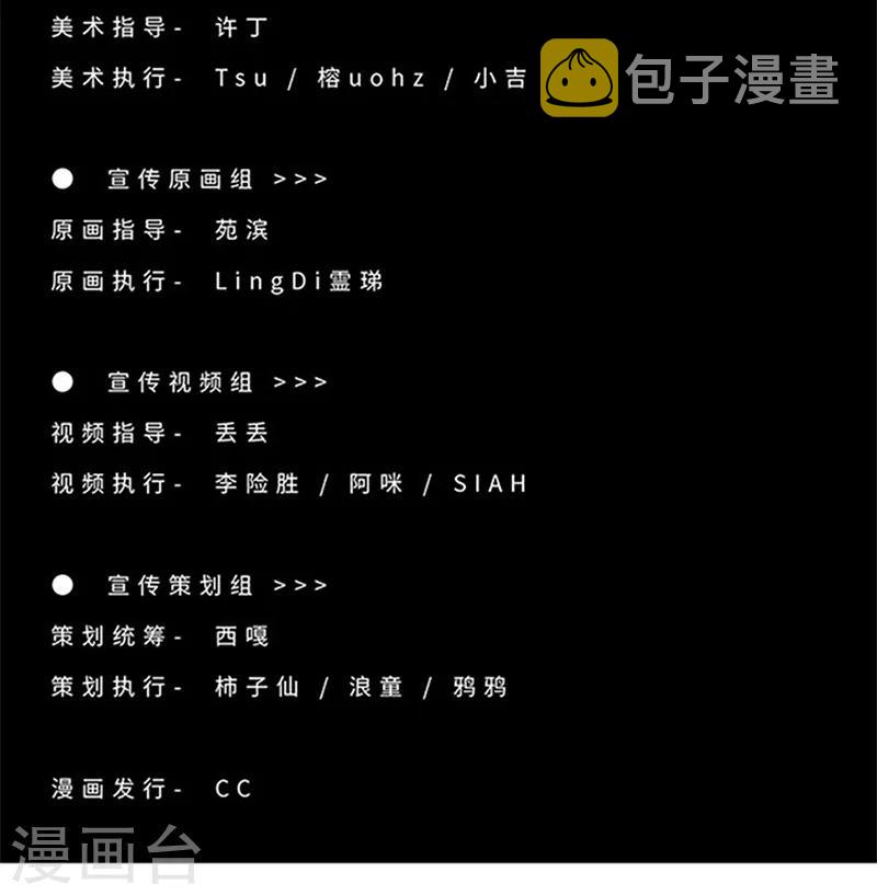 第18话 觉醒吧，伙伴24