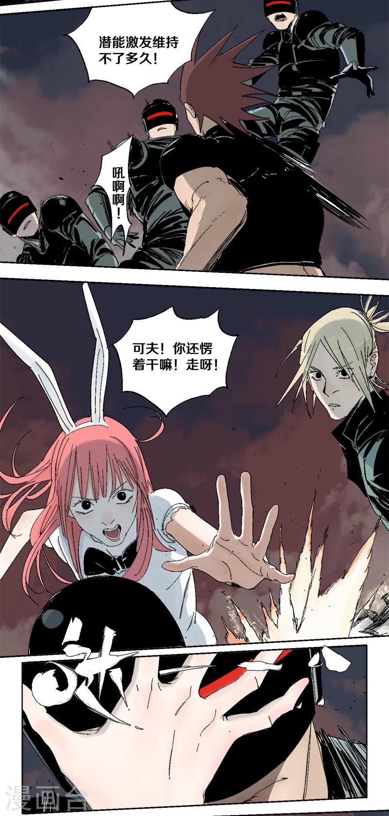第7话 逃脱追捕22