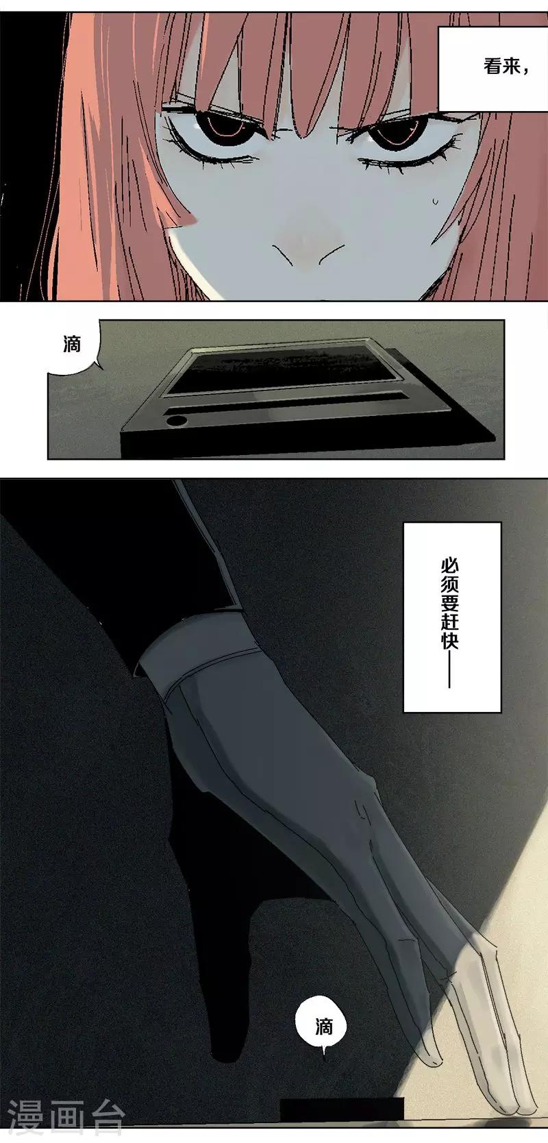 第3话 生or死18