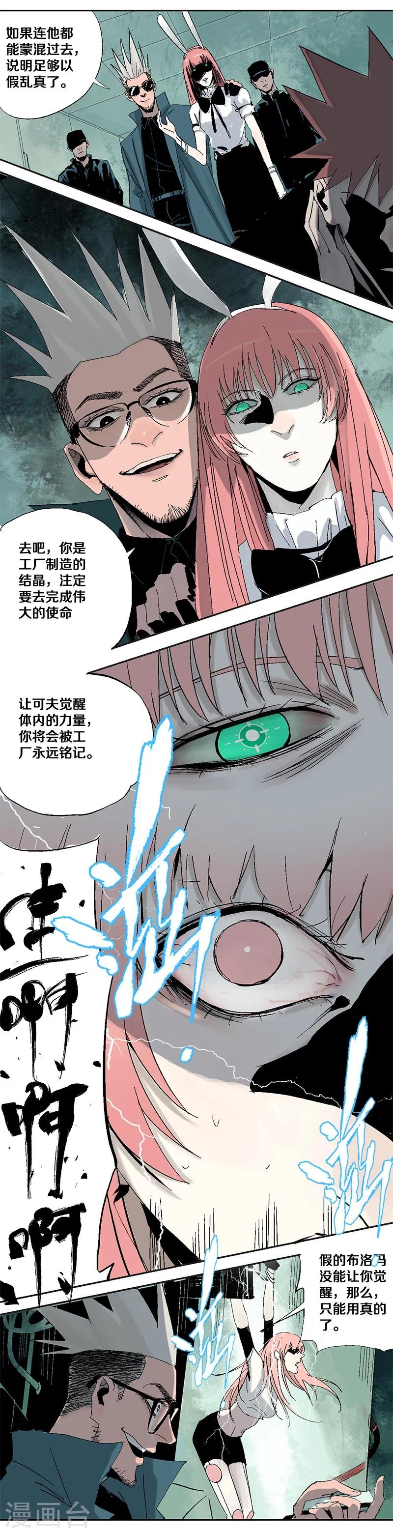 第17话 真假布洛玛4