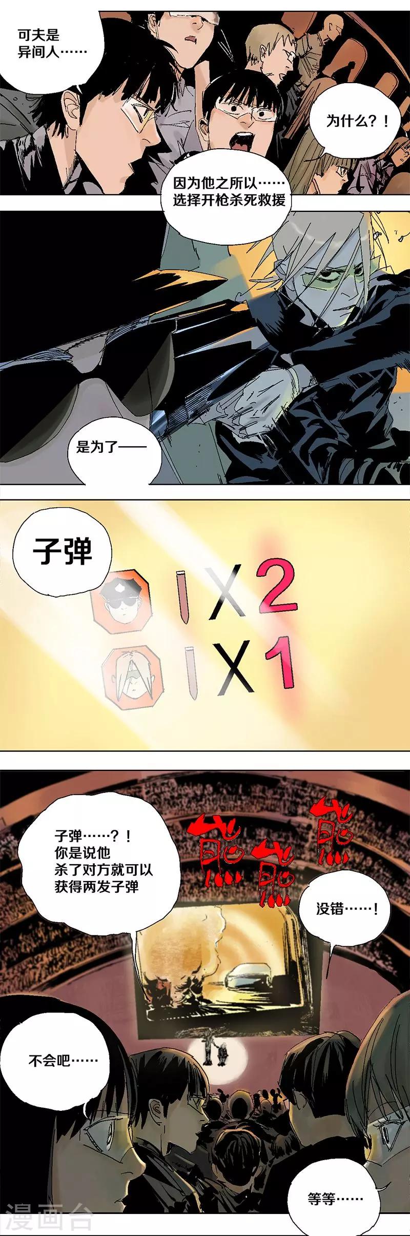 第3话 生or死2