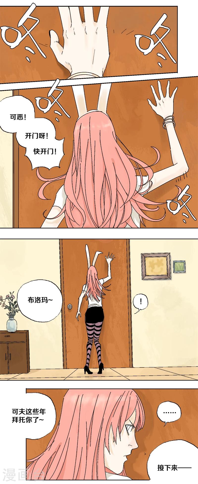 第5话 双边行动7