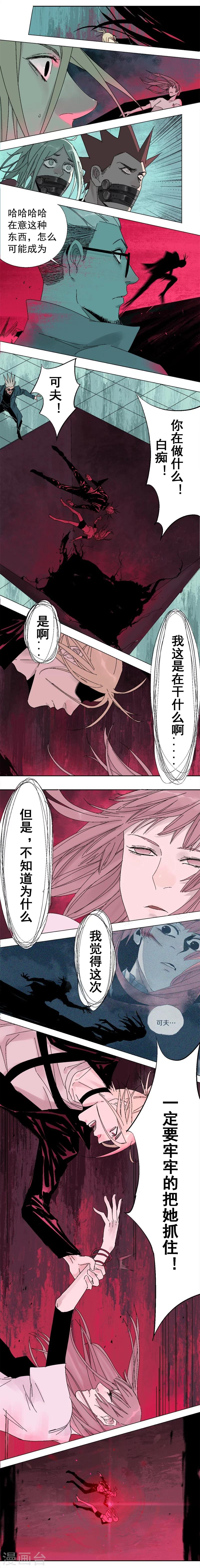 第18话 觉醒吧，伙伴14