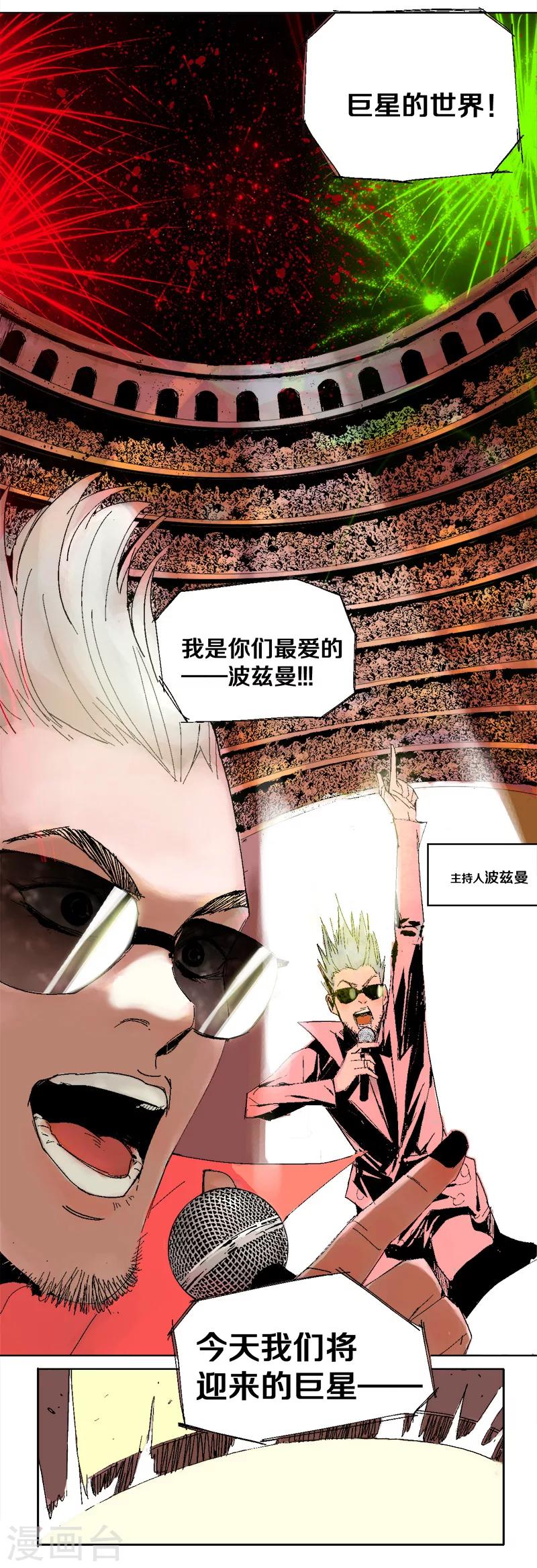 第1话 明星的秘密10
