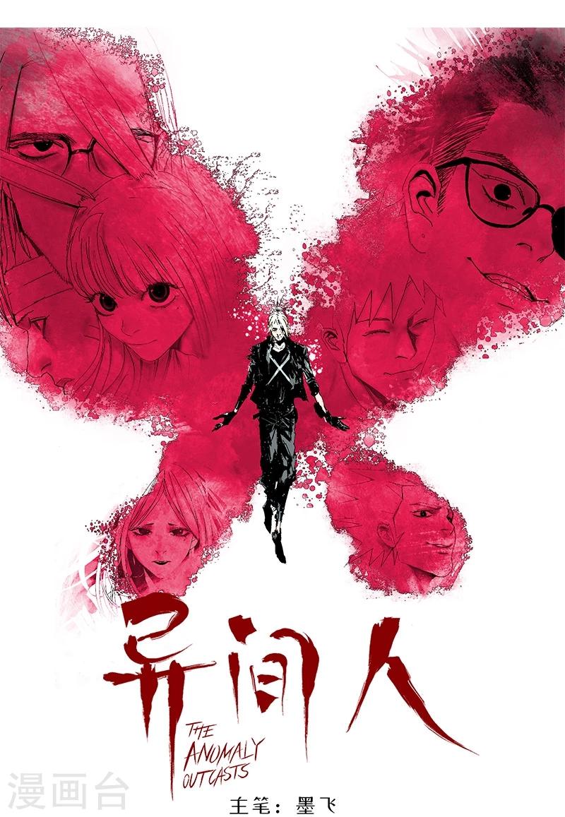 第9话 哪里才是家0