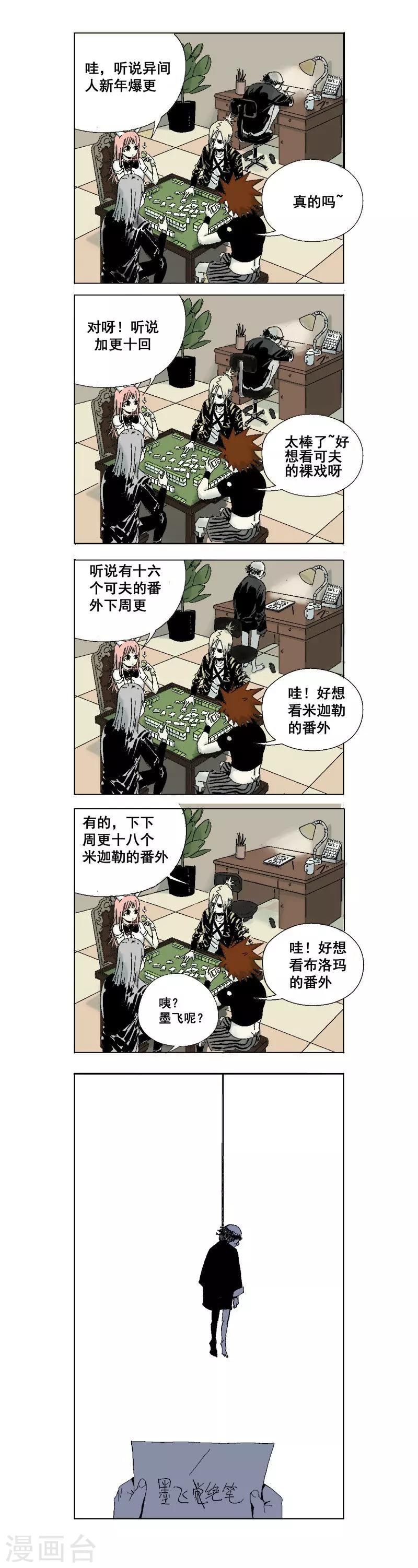 春节番外21