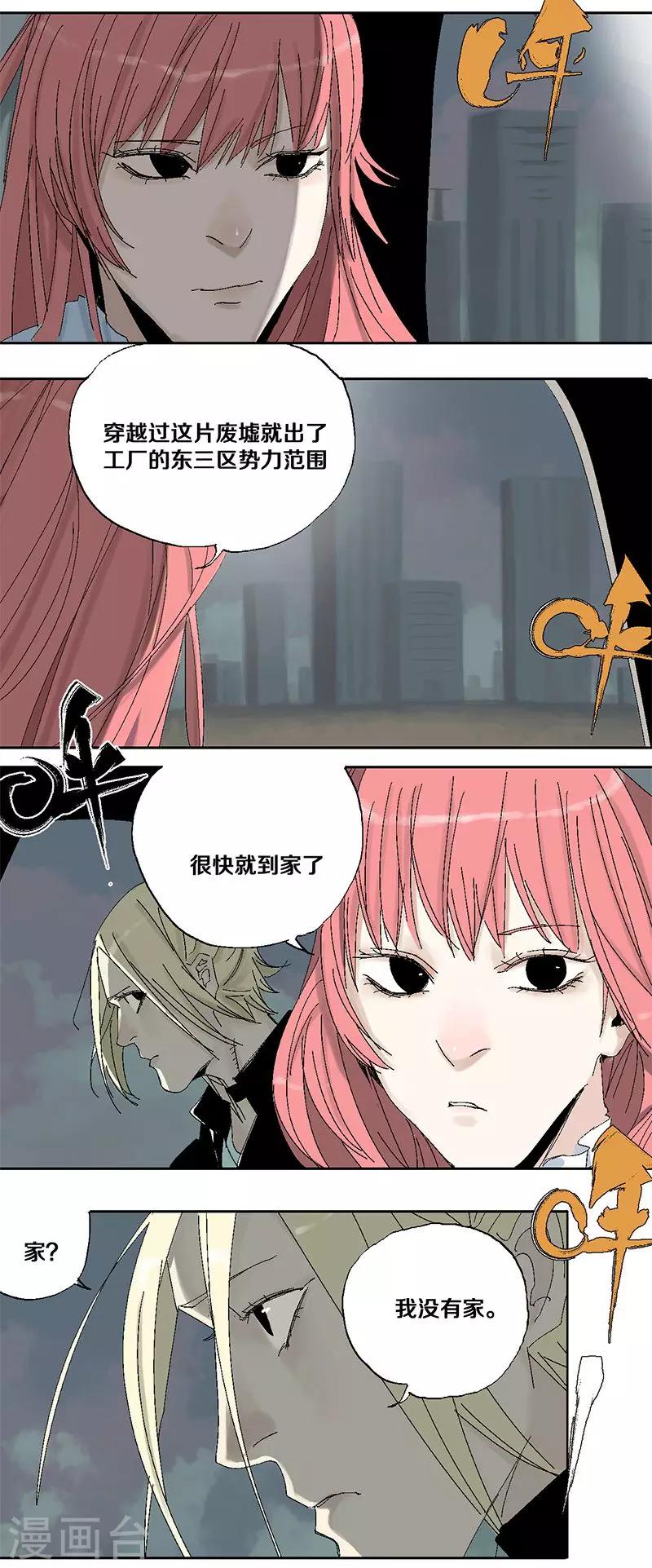 第8话 再生变故1