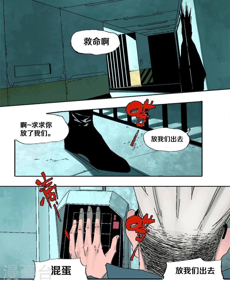第15话 最强异间人0