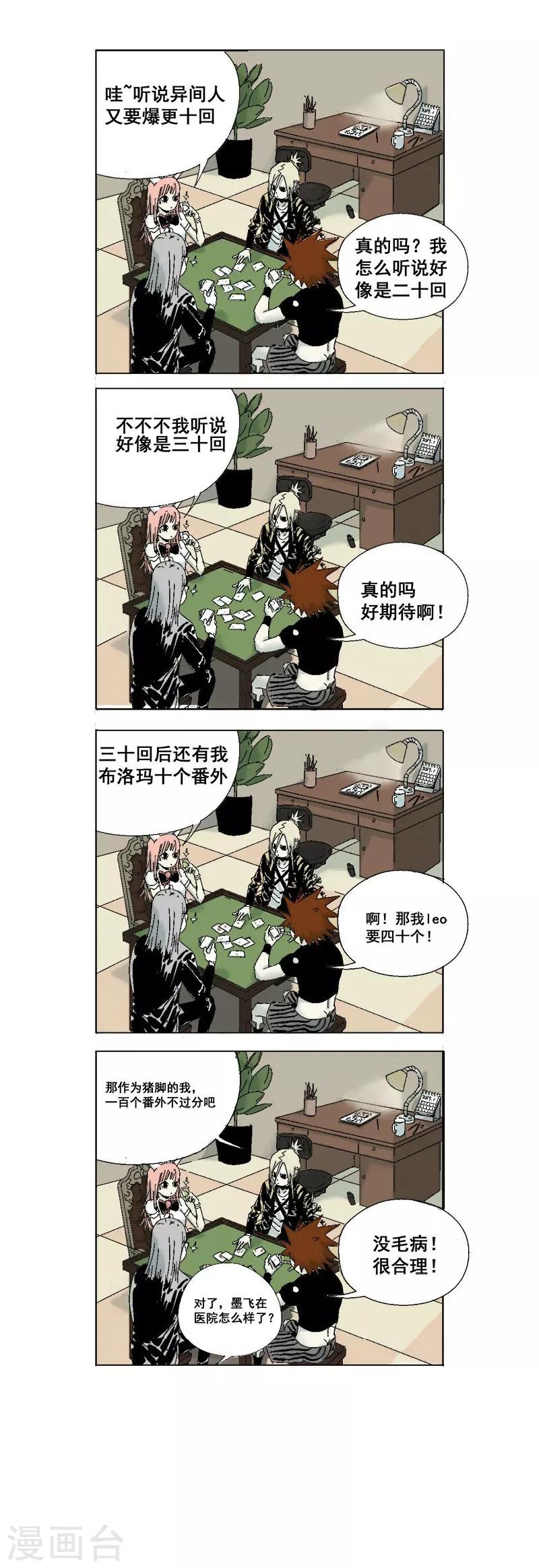 春节番外22