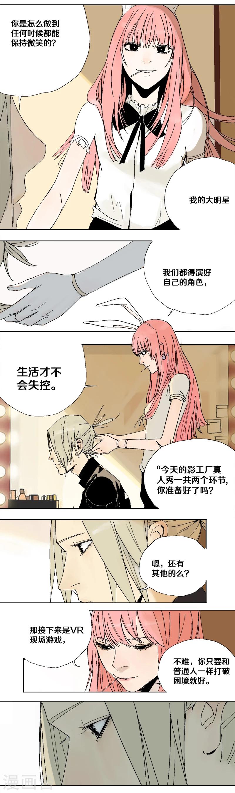 第1话 明星的秘密8