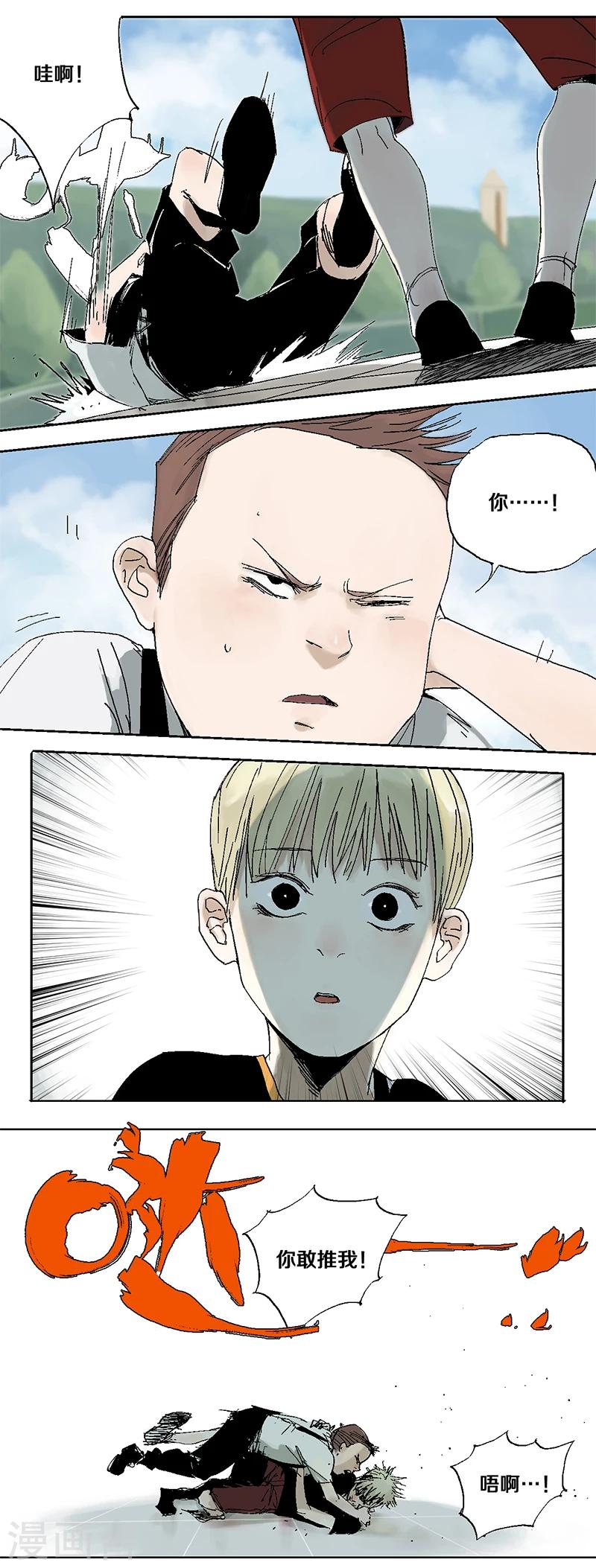 第4话 最可怕的过去3