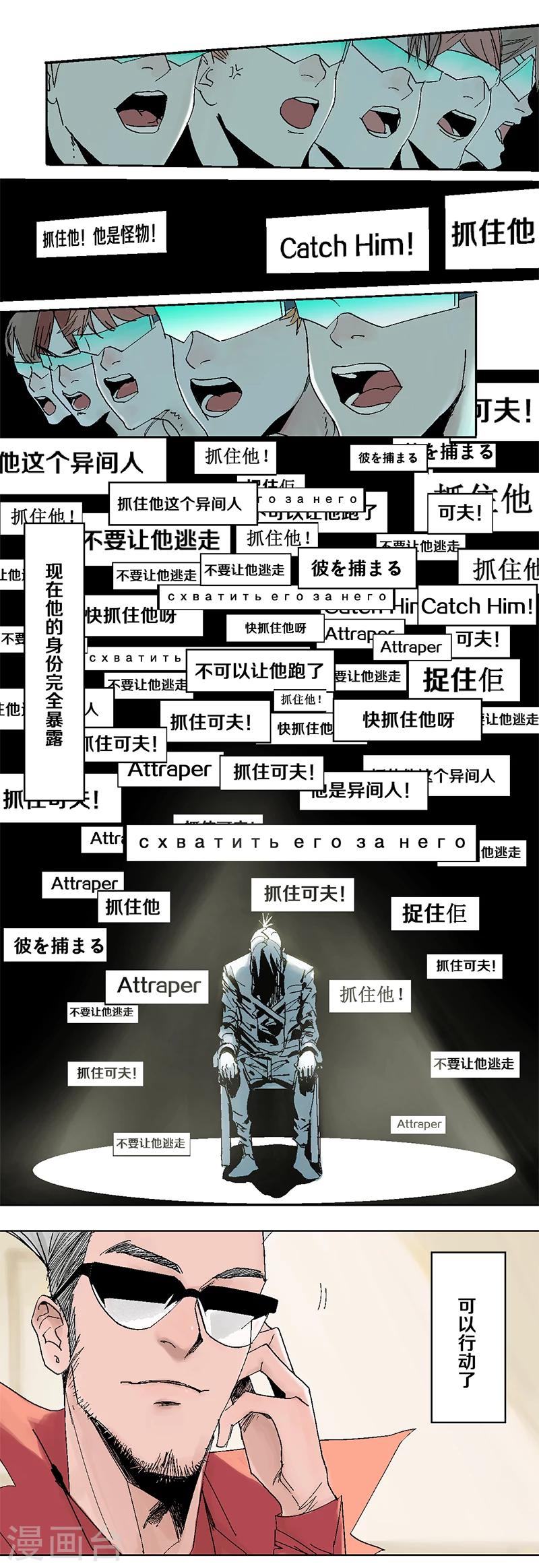 第4话 最可怕的过去0