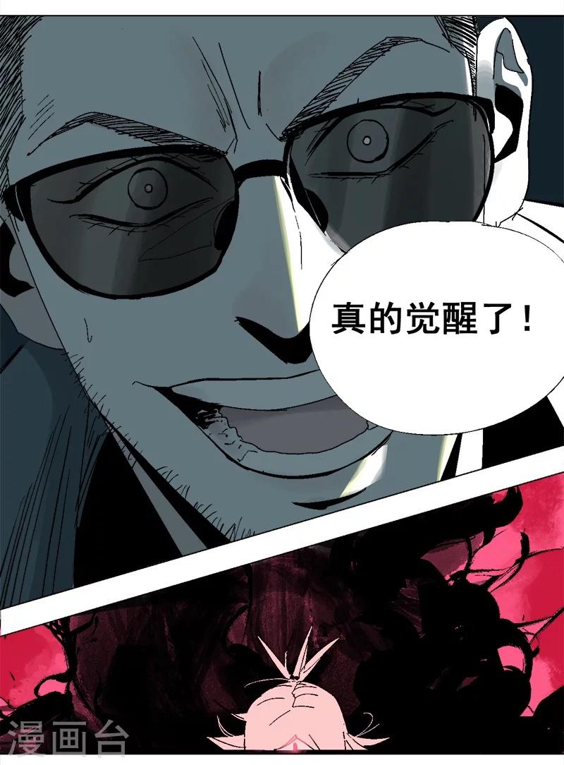 第18话 觉醒吧，伙伴19