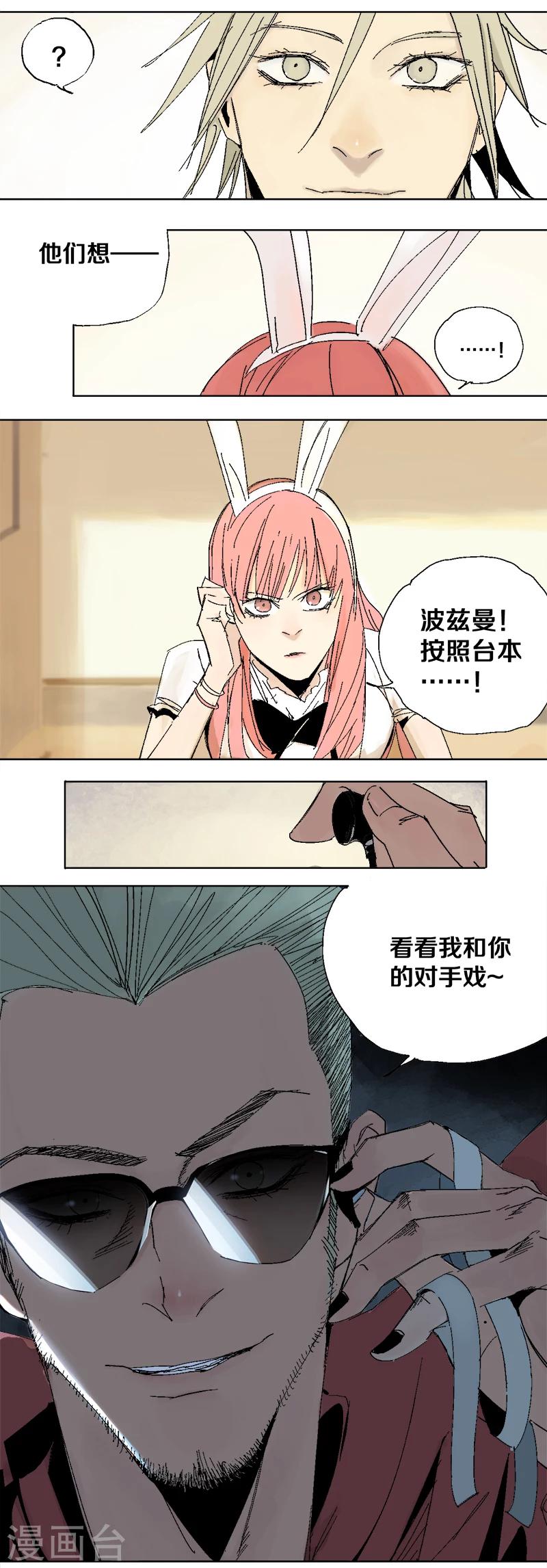 第1话 明星的秘密17