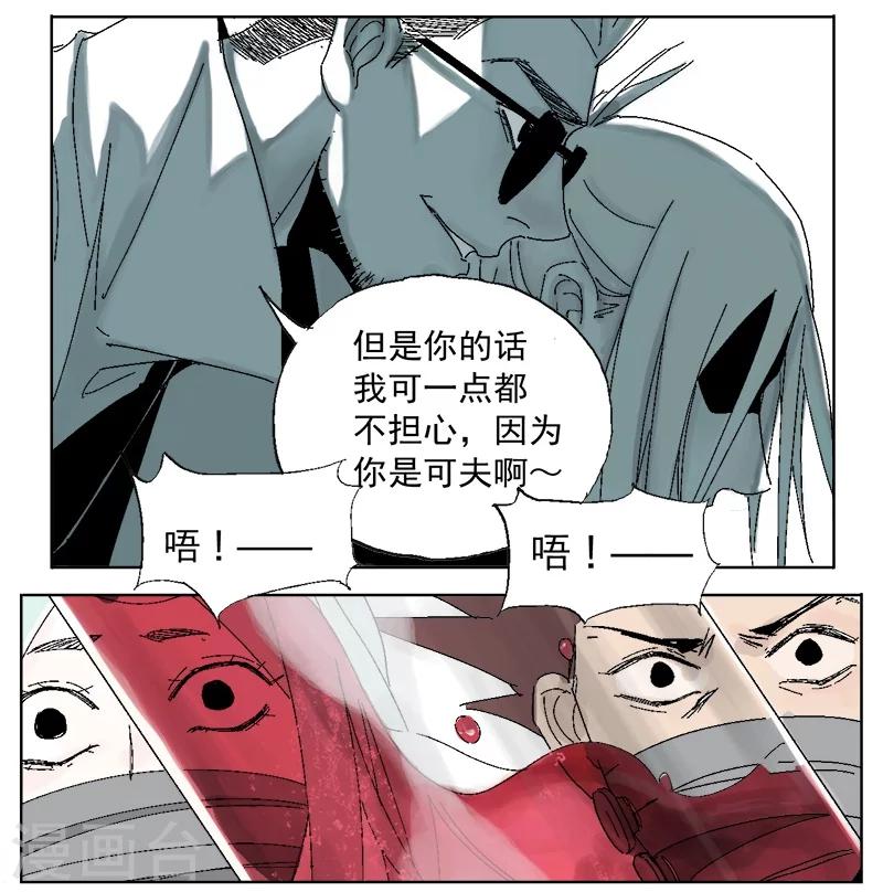 第18话 觉醒吧，伙伴4