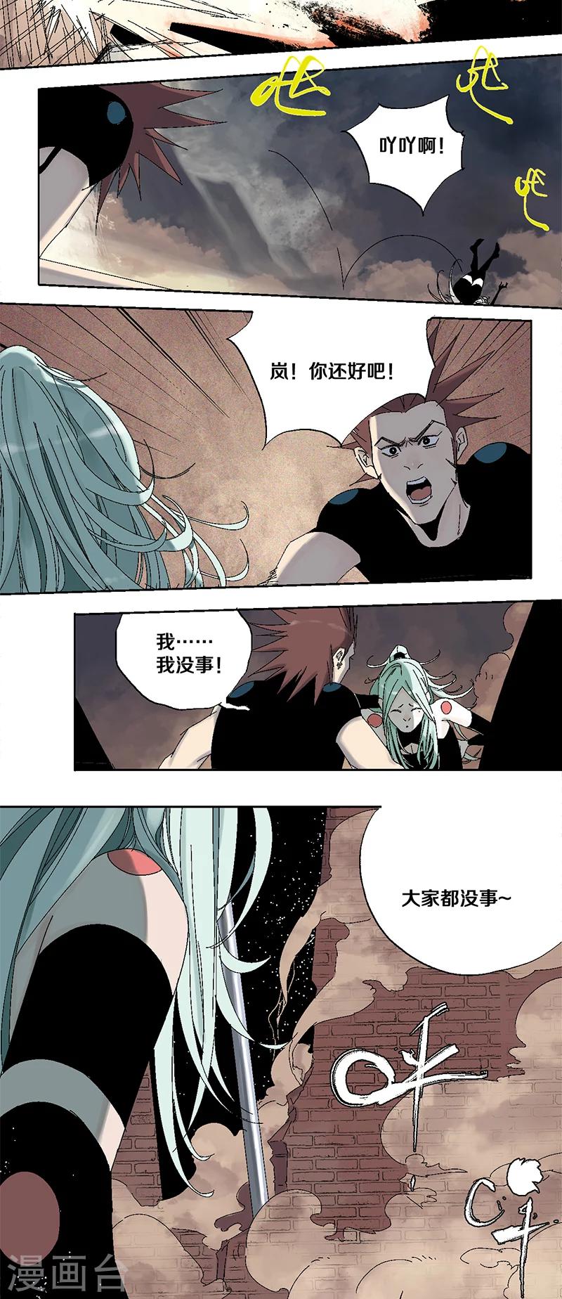 第7话 逃脱追捕1