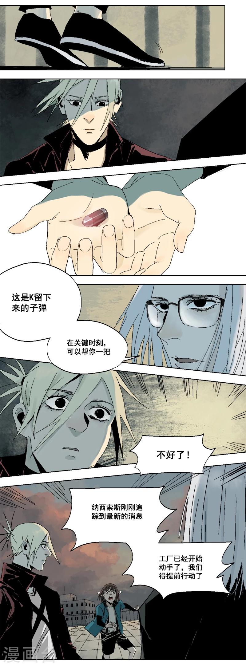 第15话 最强异间人17