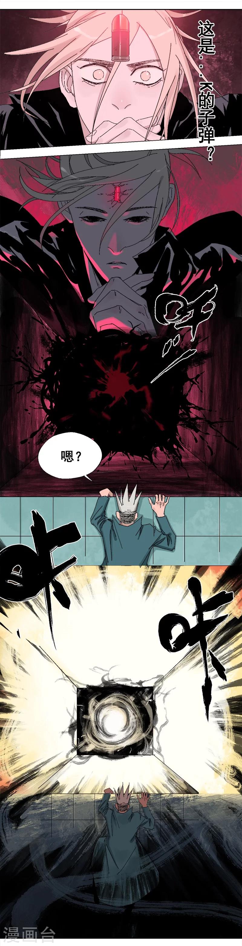 第18话 觉醒吧，伙伴15
