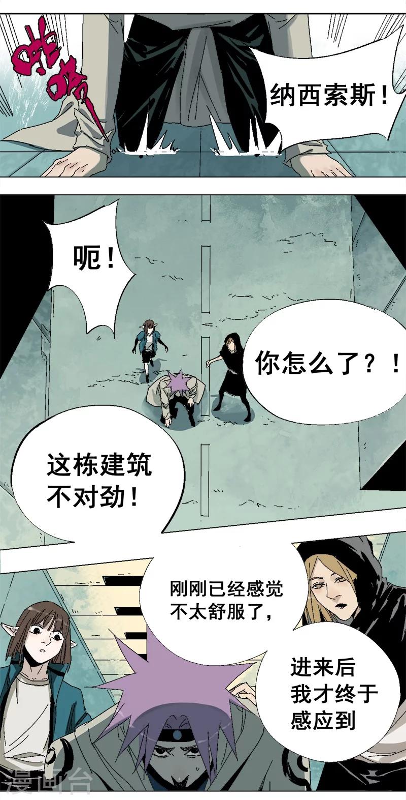 第18话 觉醒吧，伙伴16