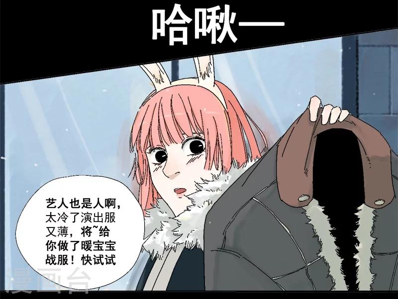 第14话 原来，眼泪是咸的1