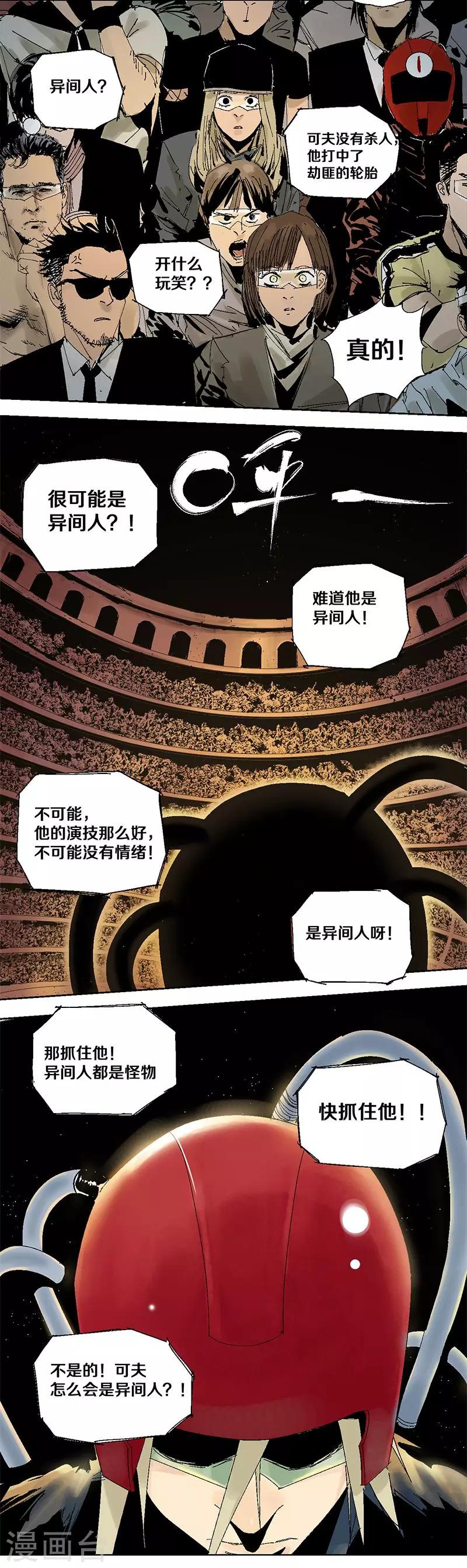第3话 生or死3