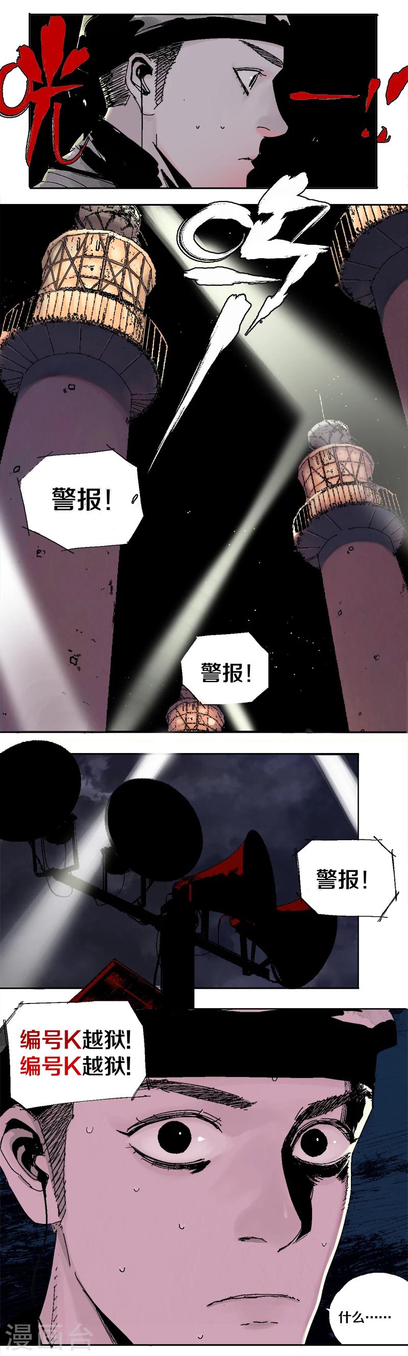 序章3