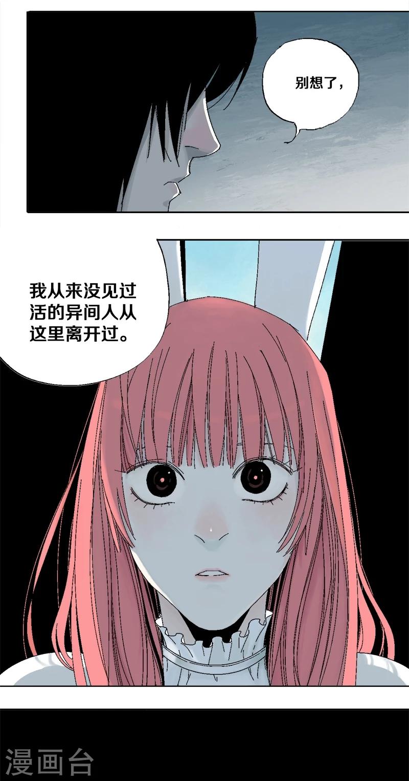 第9话 哪里才是家38